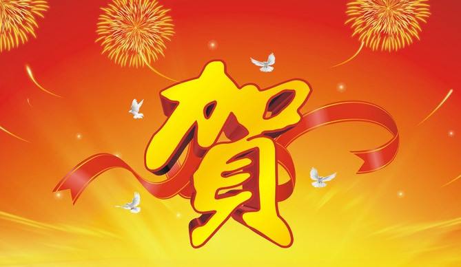 热烈祝贺公司网站新版上线